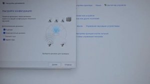 Быстрая настройка звука 5.1 в Windows 10