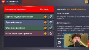 РАБОТА ВРАЧА НА BLACK RUSSIA!!! ЧТО НУЖНО ДЛЯ РАБОТЫ В БОЛЬНИ?