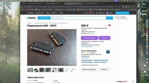 Самый простой способ подключить жесткий диск SAS кабел?