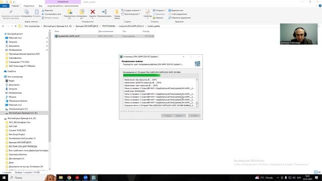 Установка программы ЛИРА-САПР-2024 смотреть онлайн