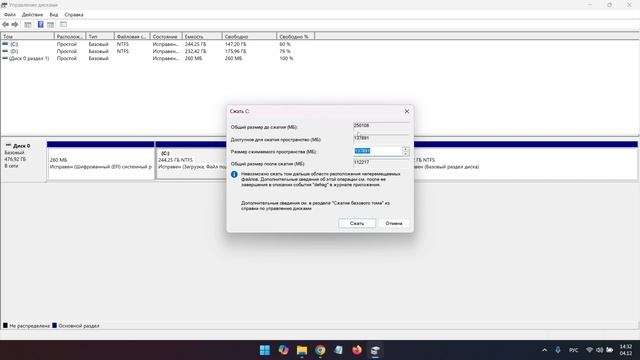 Как создать диск в Windows 11 смотреть онлайн