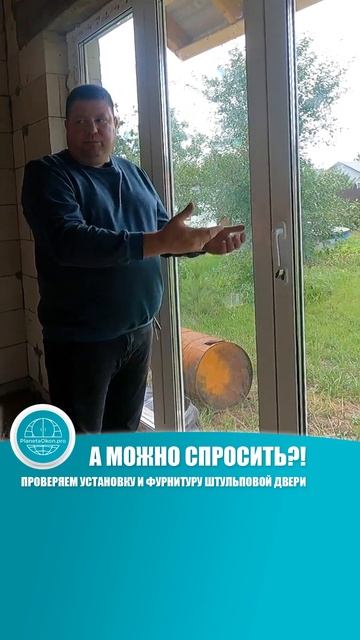 Проверяйте установку конструкций ПВХ по ГОСТ и работоспособность нестандартной фурнитуры смотреть онлайн