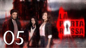 Красная дверь / La porta rossa (S01E05)