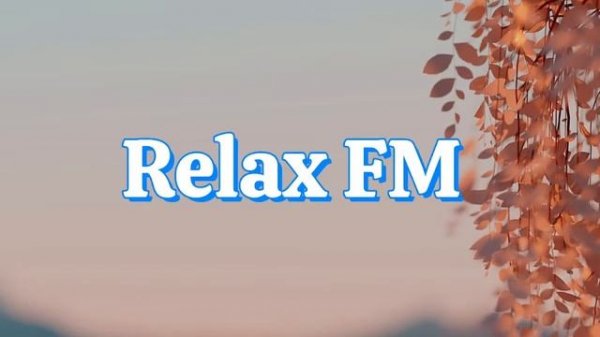 Relax FM Прямой Эфир