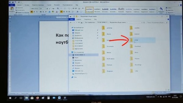 Как подключить телефон на Андроид к ноутбуку