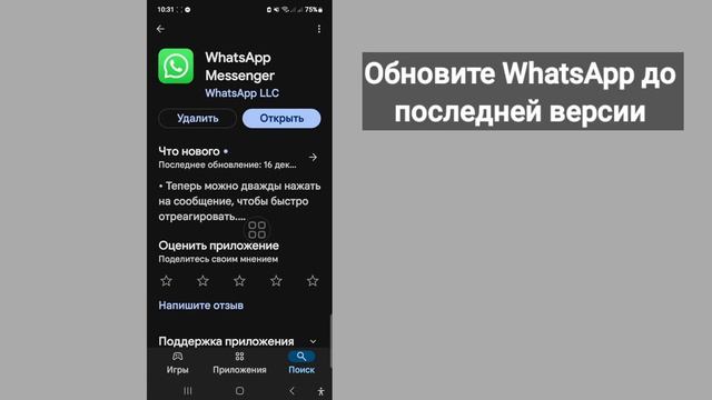 Как Восстановить старые удаленные сообщения WhatsApp 2025? смотреть онлайн