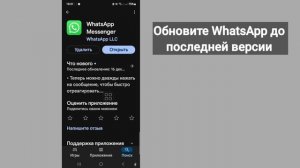Как Восстановить старые удаленные сообщения WhatsApp 2025?