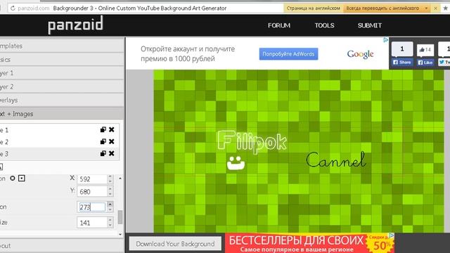 Делаем шапку на канал без программ! смотреть онлайн