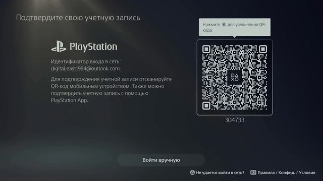 Как сменить сетевой идентификатор на консоли PlayStation 5 смотреть онлайн