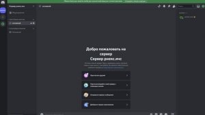 !РЕШЕНИЕ ПРОБЛЕМЫ С ДИСКОРДОМ! Не установлен маршрути?