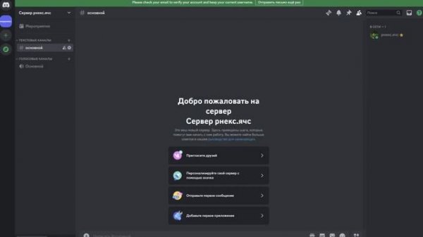 !РЕШЕНИЕ ПРОБЛЕМЫ С ДИСКОРДОМ! Не установлен маршрути?