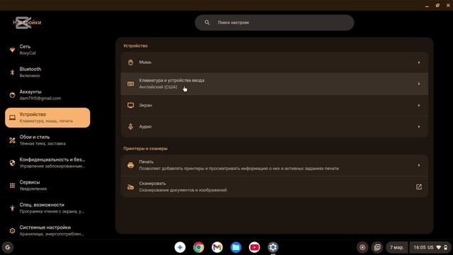 Как установить Chrome OS Flex смотреть онлайн