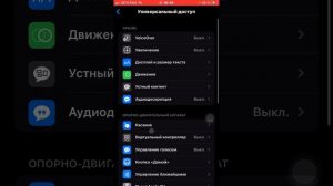 Как подключить мышку к айфону