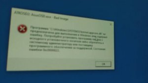 Мой компьютер был заражён вирусами