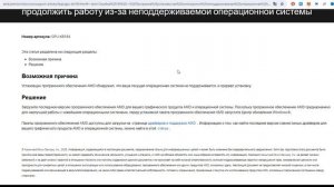 Ошибка 184 Amd при установке драйверов видеокарты - решен