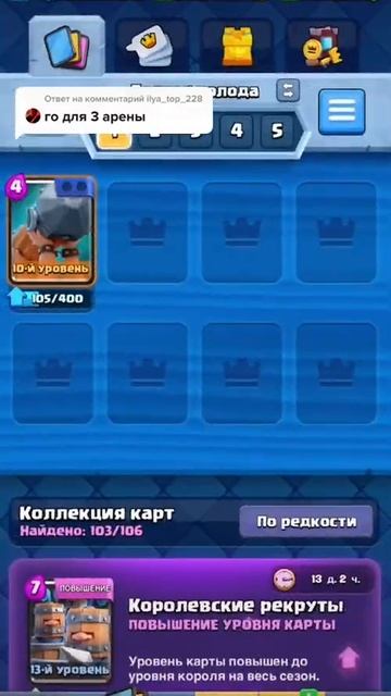 САМАЯ СИЛЬНАЯ КАРТА В КЛЕШ РОЯЛЬ 3 колода / Clash Royale memes смотреть онлайн