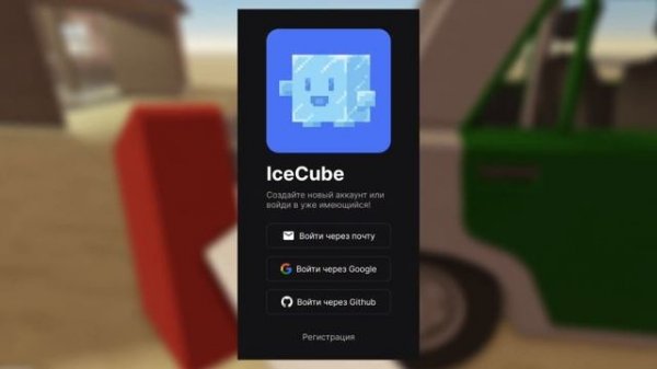 Обзор на Ice Cube - Мультиплеер для Minecraft P.E.