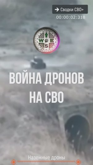 Война дронов на СВО