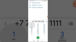 звоню на мистические номера из Казахстана