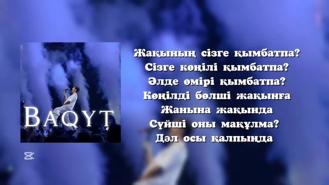 Sadraddin - Baqyt (текст) смотреть онлайн