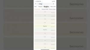 как сделать красивый шрифт на телефоне на Android бесплат