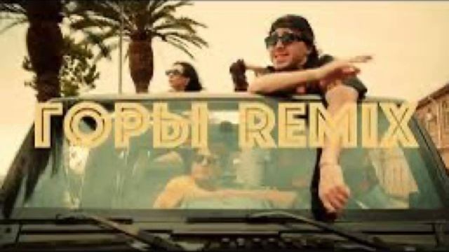 ПЕСНЯ Blizkey - ГОРЫ | У меня из окна видно вот такие горыЕс смотреть онлайн