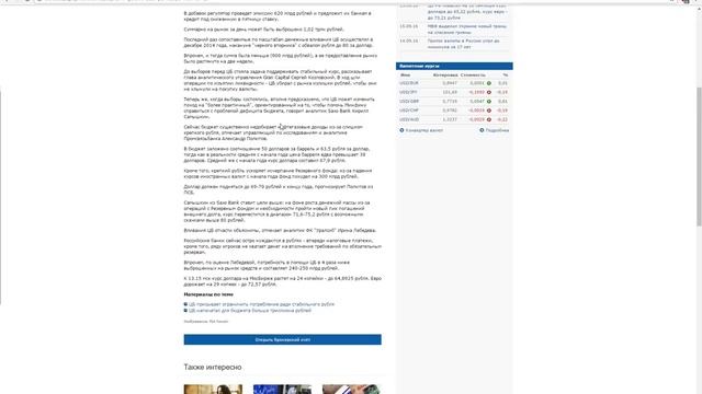 Что будет с рублем в 2016 2017 ШОК!