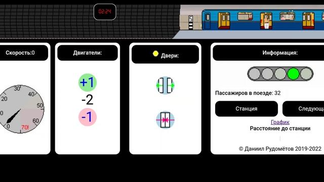 ПОЕЗД МЕТРО 2Д - САМАЯ ХУДШАЯ ИГРА ПРО МЕТРО. Обзор Треш смотреть онлайн