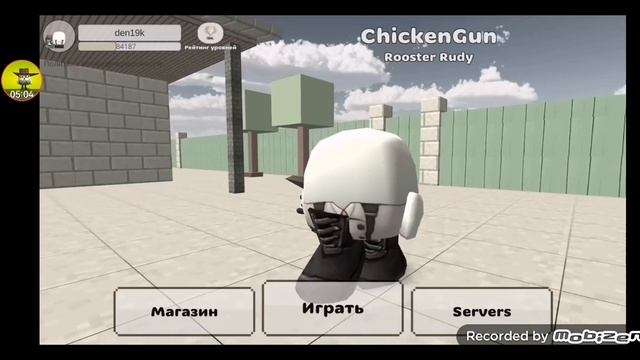 чикенган смотреть онлайн