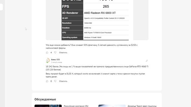 В сети появились результаты тестов GeForce RTX 5060 Ti в FurMark