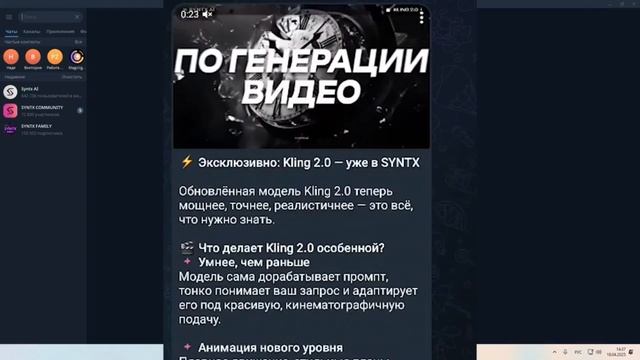 делаю ролики в Syntx AI ссылка в описании. смотреть онлайн