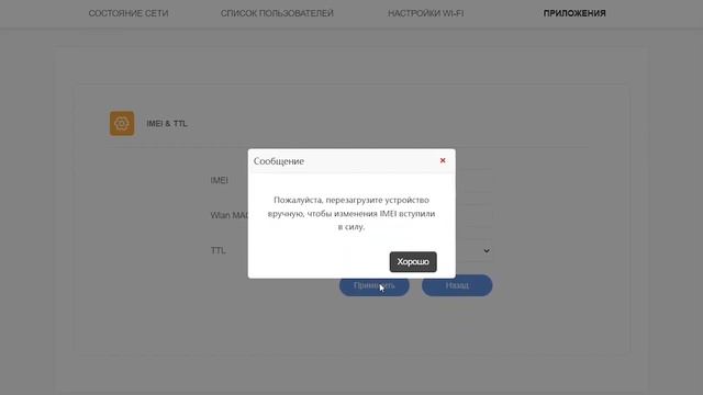 4G Роутер Wi-Fi Olax AX9 Pro SMART - Смена IMEI и Фиксация TTL смотреть онлайн