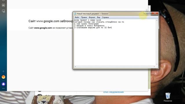 Как скачать Standblox на пк 32 бит смотреть онлайн