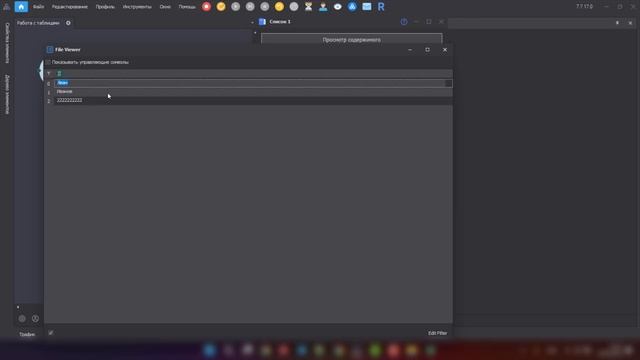 Урок 12. Как работать с таблицами смотреть онлайн
