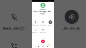 звоню русское радио только другой номер телефона