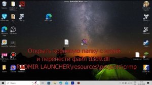 Решение вылета ll Как убрать вылет Radmir Rp ll Краш Радмир