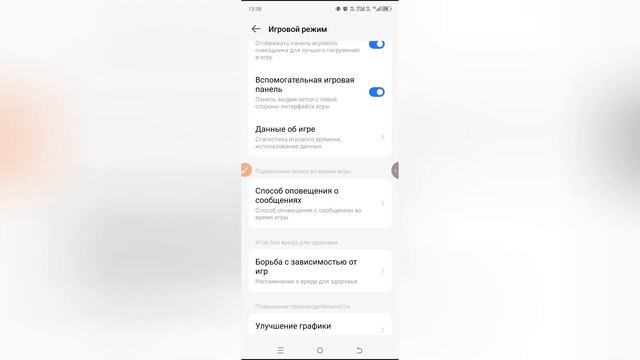 Как включить игровой режим на Tecno Spark? смотреть онлайн