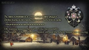 Ах, зачем эта ночь так была хороша / Russian Folk Song