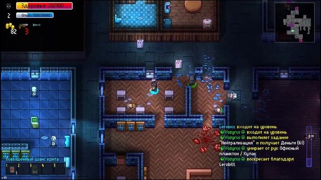 Месим глину II Streets Of Rogue II