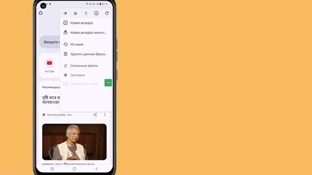Как включить безопасный поиск в Google Chrome 2024 | Отключени? смотреть онлайн
