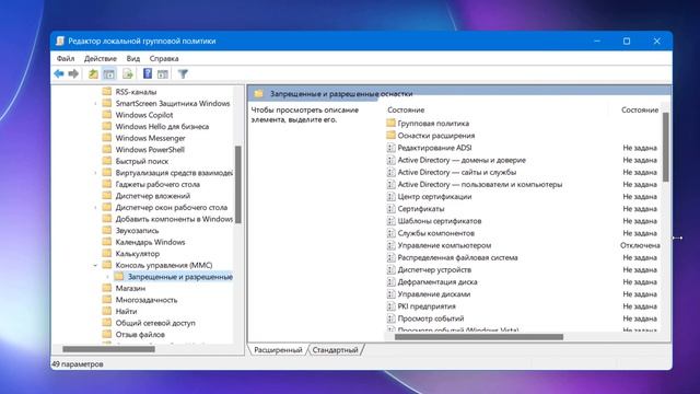Консоль управления MMC не может создать оснастку в Windows смотреть онлайн