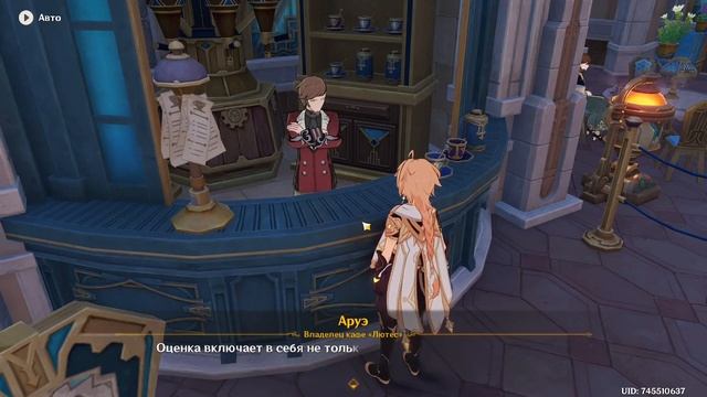 Скрытое Достижение |Превосходный вкус| Genshin impact смотреть онлайн