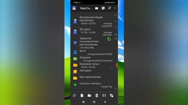 "Как очистить телефон Android от мусора через Total Commander"** смотреть онлайн