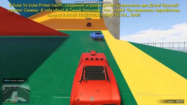 Дюк Против Дюка Первобытная Смерть ГТА онлайн getdev Duke Vs Duke Primal Death GTA online смотреть онлайн