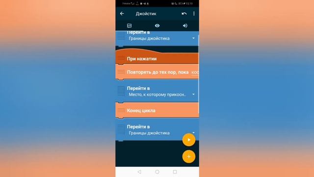 как сделать крутой джойстик в покет код #tutorial #pocketcode