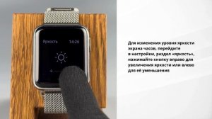 Управление часами HEALTHBAND Pro №5
