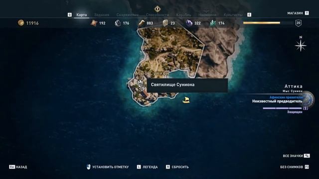 Assassin's Creed: Odyssey (кошмар, Исследователь). Часть 39 - Мыс Сун
