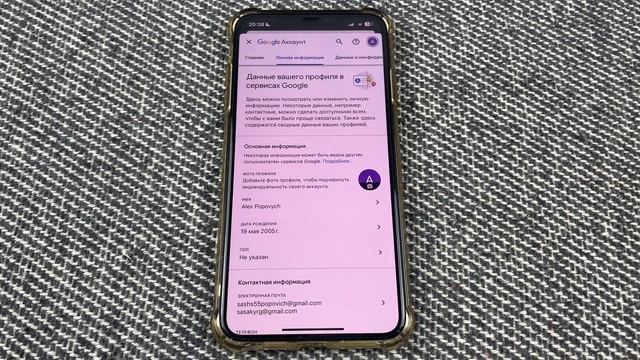 Как отвязать телефон в Гугл Аккаунте? смотреть онлайн