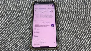 Как отвязать телефон в Гугл Аккаунте?