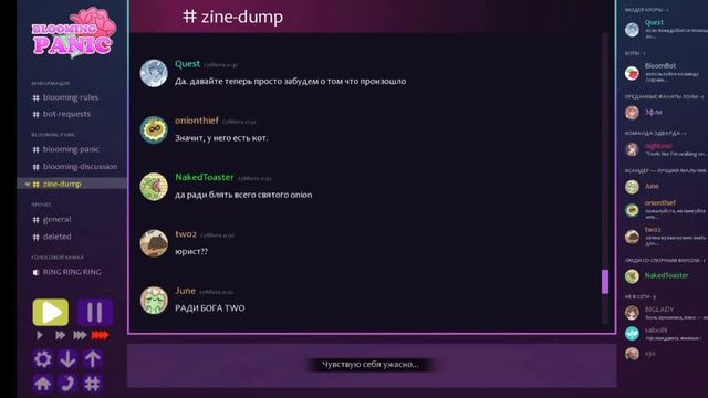 «Мы что, идём есть бургеры?» Blooming Panic| Xyx Good End